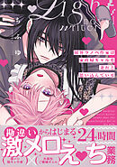限界ラノベ作家は家政婦ギャルを妻だと思い込んでいる【単行本版】【電子限定描き下ろし漫画付き】