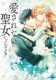 桜蘭高校ホスト部(クラブ) 2巻 - 葉鳥ビスコ - 電子書籍・無料漫画なら