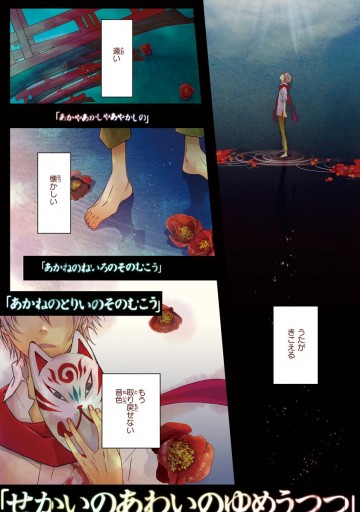 あかやあかしやあやかしの 1 七生 Haccaworks 漫画 無料試し読みなら 電子書籍ストア ブックライブ あかやあかしやあやかしの 1 七生 Haccaworks 漫画 無料試し読みなら 電子書籍ストア ブックライブ