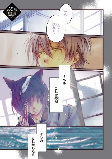 あかやあかしやあやかしの 5 漫画 無料試し読みなら 電子書籍ストア ブックライブ