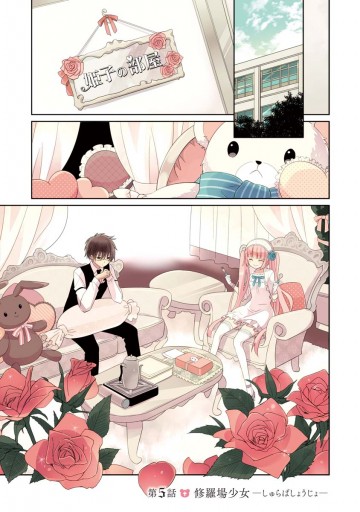 僕と先輩の鉄拳交際 2 おそら 成田駿 漫画 無料試し読みなら 電子書籍ストア ブックライブ 僕と先輩の鉄拳交際 2 おそら 成田駿 漫画 無料試し読みなら 電子書籍ストア ブックライブ