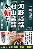 戦後70年へ向けて 河野談話全文 慰安婦関係調査結果発表に関する河野内閣官房長官談話 漫画 無料試し読みなら 電子書籍ストア ブックライブ