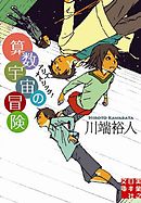 若きドンジュアンの冒険 漫画 無料試し読みなら 電子書籍ストア ブックライブ