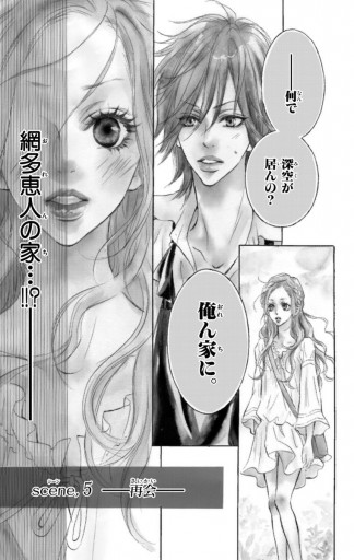 ほしいのは あなただけ 2 漫画 無料試し読みなら 電子書籍ストア ブックライブ ほしいのは あなただけ 2 漫画 無料試し読みなら 電子書籍ストア ブックライブ