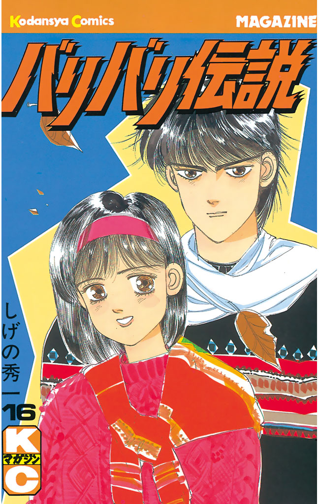 高橋真琴のキュートな古書と昭和児童書 着せ替えペーパードール3点 - 本