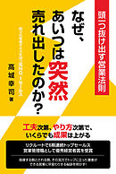 社内政治の教科書 高城幸司 漫画 無料試し読みなら 電子書籍ストア ブックライブ