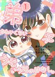 はにかむハニー 1 - 白石ユキ - 電子書籍・無料漫画ならブックライブ