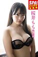 桜井もも「完熟ピーチ」SPA！デジタル写真集