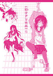 【期間限定　無料お試し版】割けアリ食品