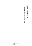 西谷啓治著作集１０：宗教とは何か