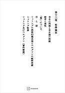 西谷啓治著作集１３：哲学論考