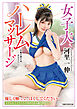 女子大ハーレムマッサージ