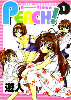 PEACH！ 改訂版 1