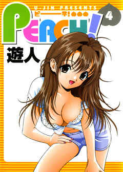 PEACH！ 改訂版 4