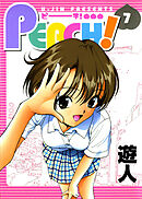 PEACH！ 改訂版 7