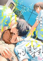 あの夏に戻って、初恋をやり直します。