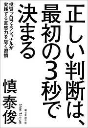 ウォーレン・バフェット 巨富を生み出す7つの法則 - 桑原晃弥 - 漫画