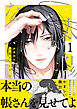 太陽みたいな、【電子限定おまけ付き】　１巻