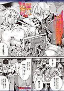 人間損壊 第8話