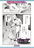 ゴア・ロア～ジェヴォーダンの幼獣～