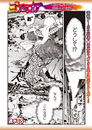 ゴア・ロア～魔女ラ=ヴォワザンの残酷レシピ・後編～