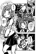 魔法少女デスゴアビッチ#001