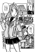 魔法少女デスゴアビッチ#003