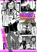 魔法少女デスゴアビッチ#008