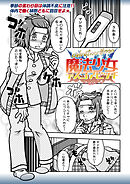 魔法少女デスゴアビッチ#020