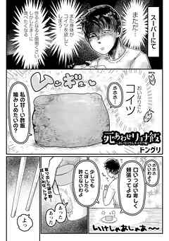 死あわせリョナ飯―おいなりさんキメセク編―