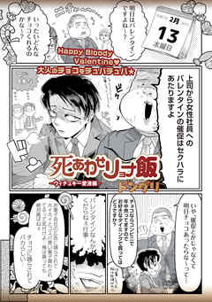 死あわせリョナ飯―ウィチュキー愛液編―