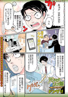 死あわせリョナ飯―栗ちゃん○んこ編―