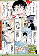 死あわせリョナ飯―栗ちゃん○んこ編―