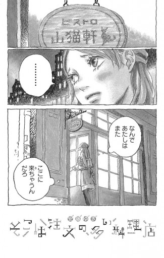 透明人間の恋 漫画 無料試し読みなら 電子書籍ストア ブックライブ 透明人間の恋 漫画 無料試し読みなら 電子書籍ストア ブックライブ
