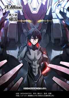 先祖効応プロジェニター・エフェクトPROGENITOR EFFECT