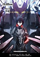 先祖効応 プロジェニター・エフェクト PROGENITOR EFFECT 第6話