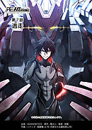 先祖効応 プロジェニター・エフェクト PROGENITOR EFFECT 第7話