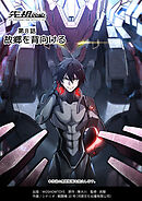 先祖効応 プロジェニター・エフェクト PROGENITOR EFFECT 第8話