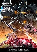 先祖効応 プロジェニター・エフェクト PROGENITOR EFFECT 第38話