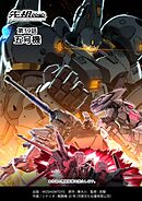 先祖効応 プロジェニター・エフェクト PROGENITOR EFFECT 第39話