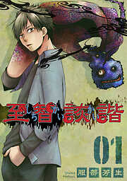 【期間限定　無料お試し版】至智詼諧-しちかいかい-