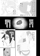 神竜のマイブーム 第6話