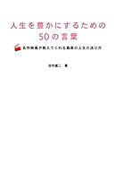 呪い方 教えます 漫画 無料試し読みなら 電子書籍ストア ブックライブ