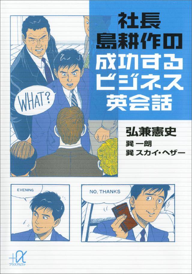 島耕作 全文庫版シリーズ＋おまけ（学生・就活・会長）【47冊】 - 漫画