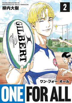 【期間限定　無料お試し版】ＯＮＥ　ＦＯＲ　ＡＬＬ