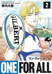 【期間限定　無料お試し版】ＯＮＥ　ＦＯＲ　ＡＬＬ