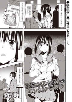 新米ホストと処女のワンナイトらぶ♥