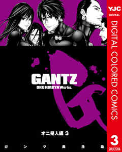 Gantz カラー版 7 オニ星人編 3 漫画 無料試し読みなら 電子書籍ストア Booklive