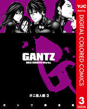 Gantz カラー版 7 オニ星人編 完結 漫画無料試し読みならブッコミ