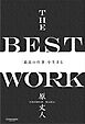 THE BEST WORK　「最高の仕事」を生きる